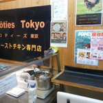 Roties Tokyo - 