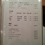 天ぷら 銀屋 - ドリンクメニュー