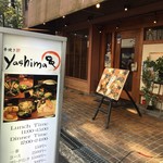 串焼き yashima - 職場近くの店ですよ〜