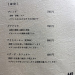 time&space 愛宕下 - 珈琲メニュー(2017.04)