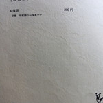 time&space 愛宕下 - お抹茶メニュー(2017.04)