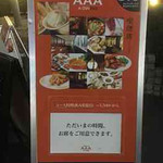 A・DINING - 