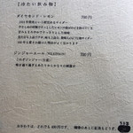 time&space 愛宕下 - 冷たい飲み物メニュー(2017.04)