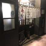 寿分 - お店入り口