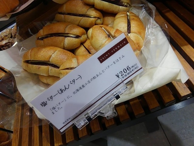 塩パン あんバター まいぅ By Momo Goro サンジェルマン おおたかの森店 流山おおたかの森 パン 食べログ