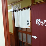 割烹 山路 - ビル２階にあります