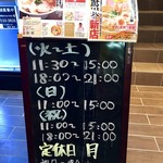 カネキッチン ヌードル - 1F案内板