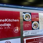 カネキッチン ヌードル - １F案内板