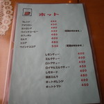 アトラス - メニュー