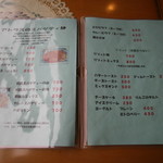 アトラス - メニュー