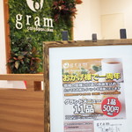 カフェ＆パンケーキ gram - 