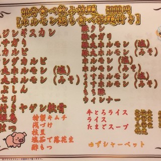 平日限定 90分5000円食べ飲み放題プラン ちょちょ園 元町店 元町 札幌 焼肉 食べログ 平日限定 90分5000円食べ飲み放題プラン ちょちょ園 元町店 元町 札幌 焼肉 食べログ
