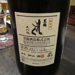 金太楼 - しずく　裏ラベル