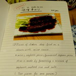 一番鳥 - 登場！英語メニュー