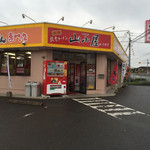 Yamagoya Ramen Kamimine Ten - お店です