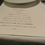 リストランテ カノフィーロ - ２０１７年４月８日のメニュー・ディ・セーニャ