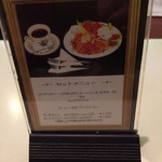 画廊喫茶ミロ - ミロ立看板