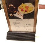 画廊喫茶ミロ - ミロメニュー