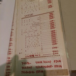 画廊喫茶ミロ - ミロメニュー