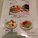 画廊喫茶ミロ - ミロメニュー