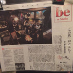 画廊喫茶ミロ - ミロの紹介記事