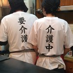 麺屋KAZU-G - 本人と娘さん