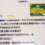 南インド家庭料理 カルナータカー - 