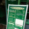 コクリコクレープ店