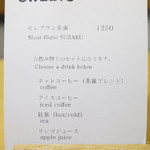 小布施堂 えんとつ - 