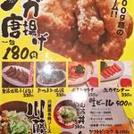 らーめん 川藤屋 - メニュー