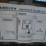 橋 - 新店舗の地図