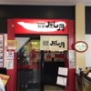 鶴橋風月 天保山マーケットプレース店