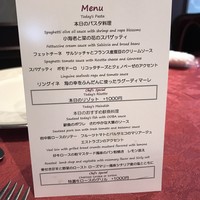 青山 エリュシオンハウス - メニュー