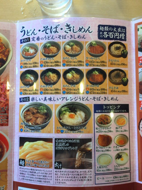 平日のランチがお得ですね By K A V E H A Z どんきゅう 稲沢平和店 渕高 うどん 食べログ