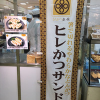 とんかつ まい泉 青山本店 - 有名な店 金沢には店舗あるらしい