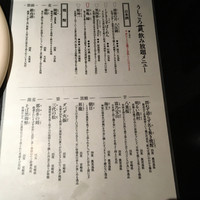 うしごろ 貫 恵比寿本店 - 