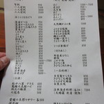 郷土料理 大衆割烹 ほづみ亭 - 本日のおすすめ　(2017.3.18)