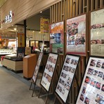 釧路ふく亭 - イオン桑園店1階にございます。