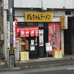 げんちゃんラーメン - 2017年4月。