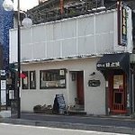 トラットリア イル レガーロ - 松戸駅西口天廣堂通り