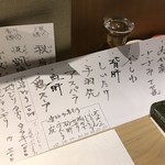 やきとり 花むら - コースメニュー