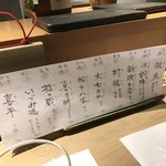 やきとり 花むら - 日本酒メニュー