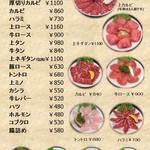 新井焼肉店 - 