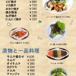 新井焼肉店 - 
