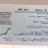 イル ギオットーネ ディ ピュー - 