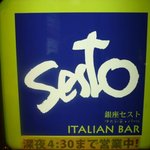 銀座 SESTO - 