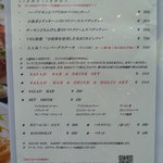 ベジテーブル - 2011/1　メニュー