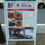 ベジテーブル - 2011/1　立て看板