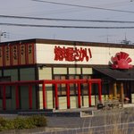 焼肉屋さかい - 