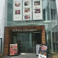 うなぎ和食 しら河 名駅店 - 